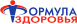 Формула Здоровья